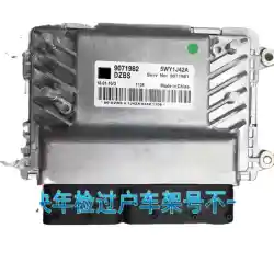 ECM/PCM/ECU Chevrolet Cruze 9071982 5WY1J42A